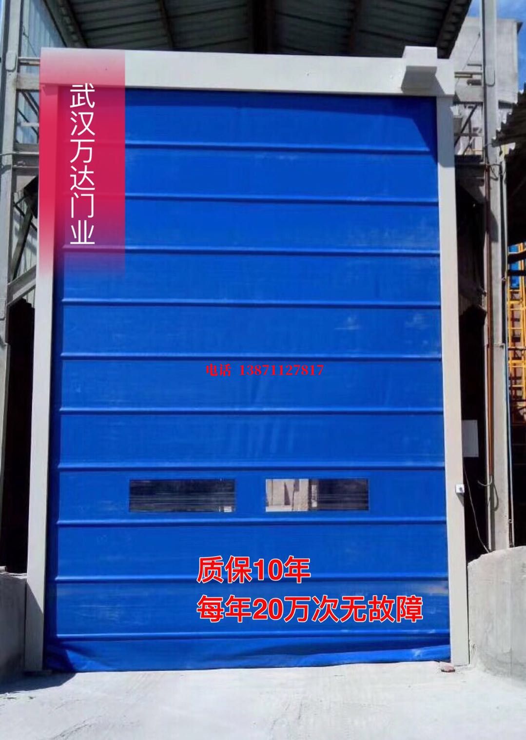 诸城防爆卷帘门_COPY